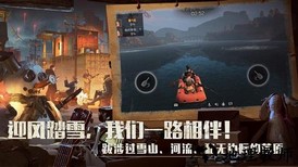 明日之后魅族版 v1.0.173 安卓版 0