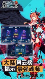 斗罗大陆3龙王传说vivo端 v3.4.0 安卓版 2