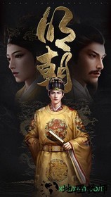 明朝风云测试版 v1.0 安卓版 1