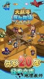 大航海探险物语taptap版 v2.20 安卓版 0