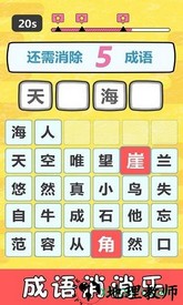 成语小霸王 v1.5.5 安卓版 2