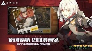 王牌战士魅族版 v1.57.6.666 安卓版 1