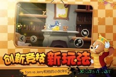 猫和老鼠比赛服 v7.0.1 安卓版 0