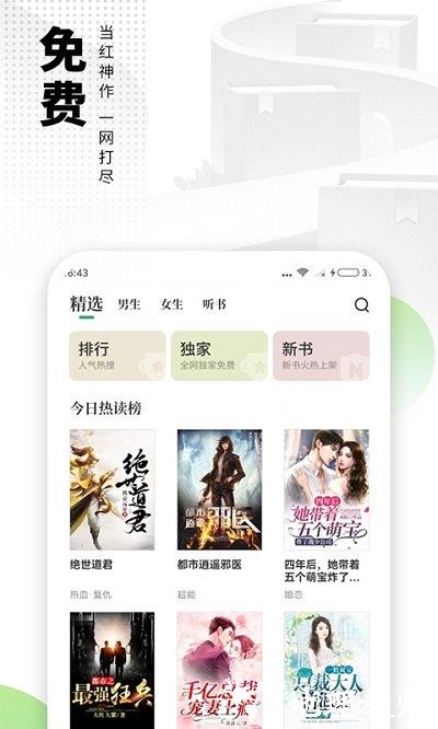 爱看书极速版app v7.6.0 安卓手机版 1