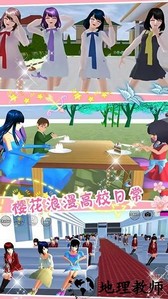 樱花魔法少女手机版 v1.0 安卓版 0