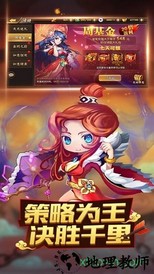 小小三国无双九游版 v1.0.9.86 安卓版 2