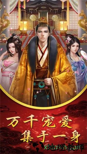 如懿秘史官方版 v1.0.5 安卓版 3