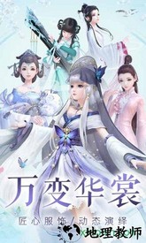 云裳羽衣qq版 v1.0.111 安卓版 3