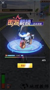 模拟送外卖手游 v1.0.5 安卓版 2