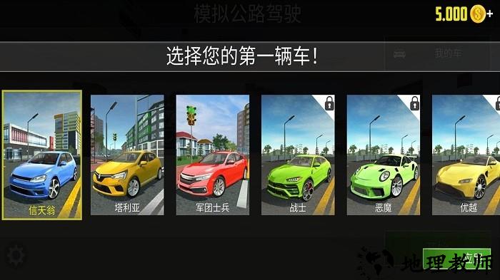 狂野城市飙车手机版 v1.0.1 安卓版 2