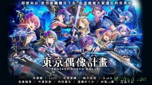 东京偶像计划日服版(東京ドールズ) v1.0.2 安卓版 2