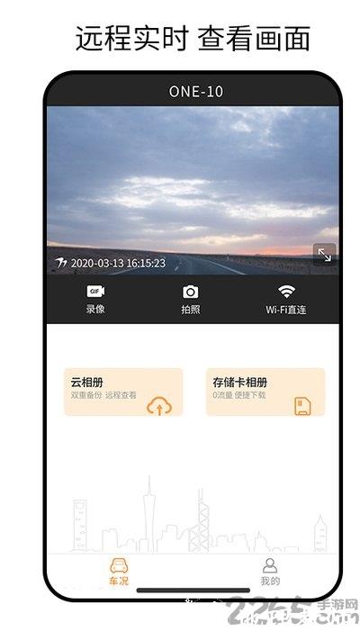 小万出行行车记录仪 v5.3.0 安卓版 0