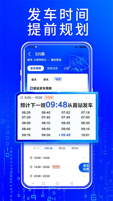 天津车来了app手机版 v4.43.8 官方安卓版 3