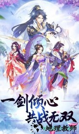 一剑仙尊手游破解版 v5.6.0 安卓版 0