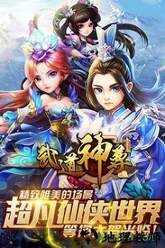 武道神尊红包版 v1.0 安卓版 0