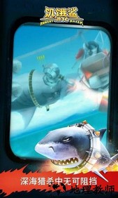 饥饿鲨进化国际服无限金币无限钻石版 v10.0.0 安卓版 2