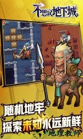 不思议地下城华为版本 v1.3.1 安卓版 1