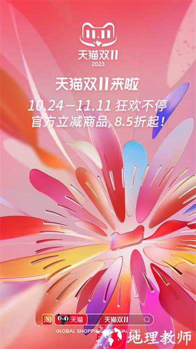 手机淘宝极速版app v10.29.20 安卓版 0