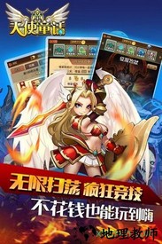 天使童话online v1.4 安卓版 0