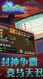 九游萌宠冒险记手游 v28.0 安卓版 1