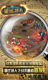 霍比特人之战游戏 v1.1.6 安卓版 2