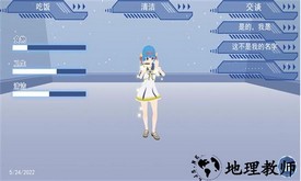 女友模拟器手机版 v1.0 安卓版 0