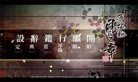 薄樱鬼真改风之章手机版 v1.0 安卓版 3