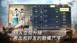 绝地求生轻量版最新版本 v0.25.1 安卓国际低配版 0