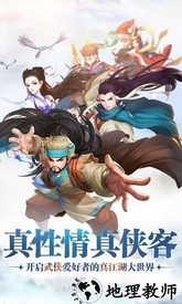 真江湖hd变态版 v2.21 安卓版 0