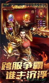 至尊毒狗传奇 v5.6.0 安卓版 2