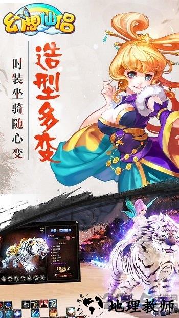 幻想仙侣无限元宝版 v1.1.2 安卓内购版 1