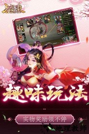 三国杀ol手机版 v1.0.7 安卓版 3