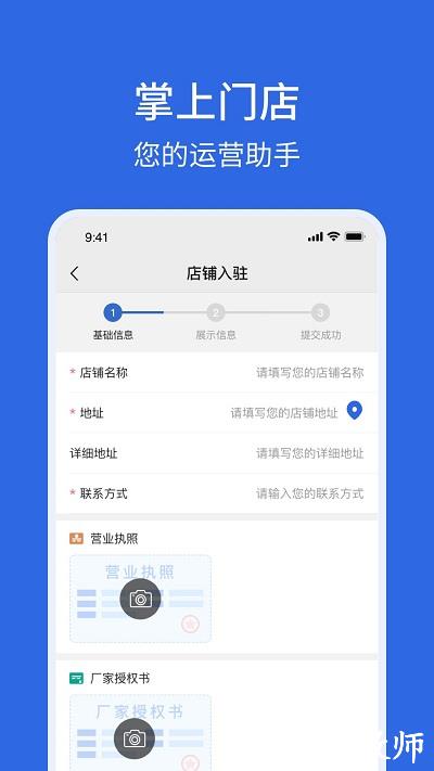 车逅云商户端 v3.0.45 安卓最新版 2