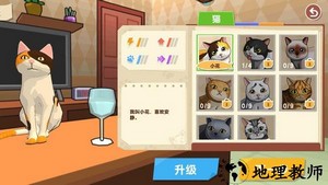 顽皮猫游戏 v1.0.2 安卓版 2