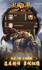 乱武三国九游版 v1.0.0 安卓版 0