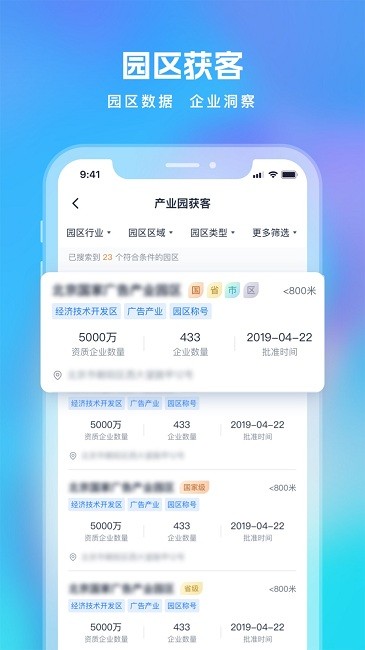 智拓客app v1.2.39 安卓最新版 1