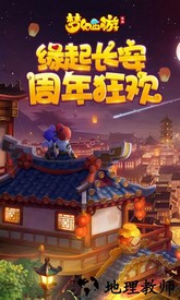 网易梦幻西游手游 v1.407.0 安卓版 3