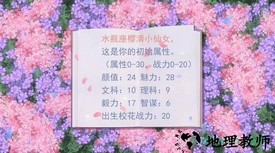 橙光国服校花游戏 v310 安卓版 0