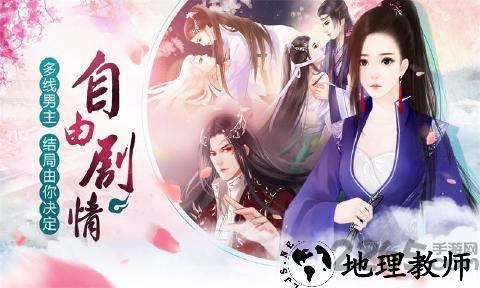 往往不识初慕君游戏 v1.0.1 安卓版 1