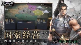 七雄纷争最新版 v2.4.0 安卓版 0