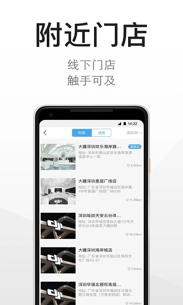 dji大疆商城 v6.6.0 安卓版 1