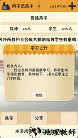 以校之名 v2.2 安卓版 0