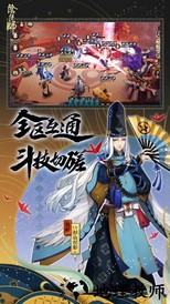 阴阳师应用宝版 v1.0.74 安卓版 2