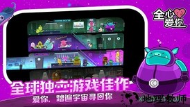 咱们全心爱你 v1.1.1 安卓版 0