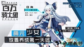 百万骑士团bilibili版 v127.0 安卓版 0