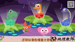 泡泡小镇恐龙岛手游 v1.0.9 安卓版 4