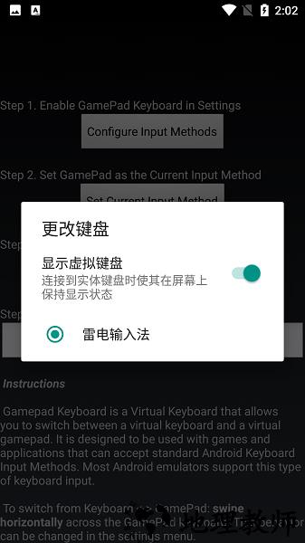 传说之下gamepad虚拟键盘 v1.7 安卓版 2