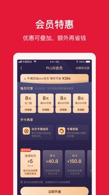 能链团油官方版 v7.7.3 安卓版 1