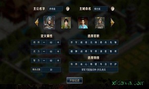 筑梦三国2九游版 v1.24 安卓版 3