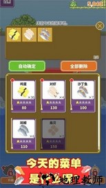 寿司小摊最新版 v1.2.5 安卓版 2